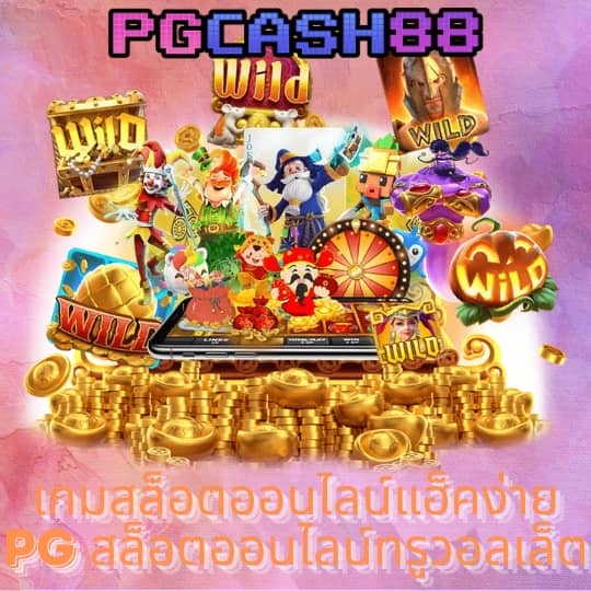 สล็อต 999